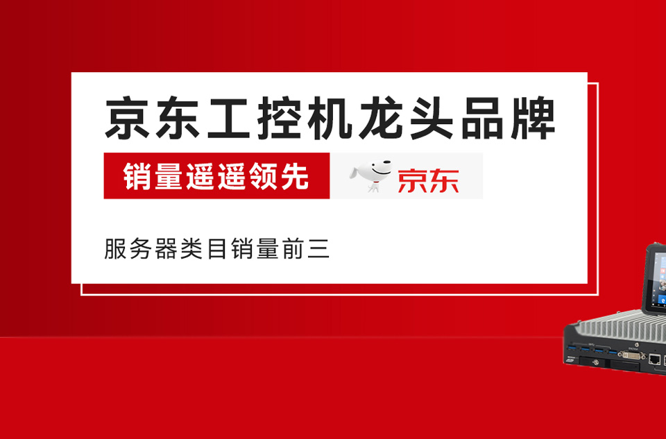 東田工控官網：京東商城，銷量！
