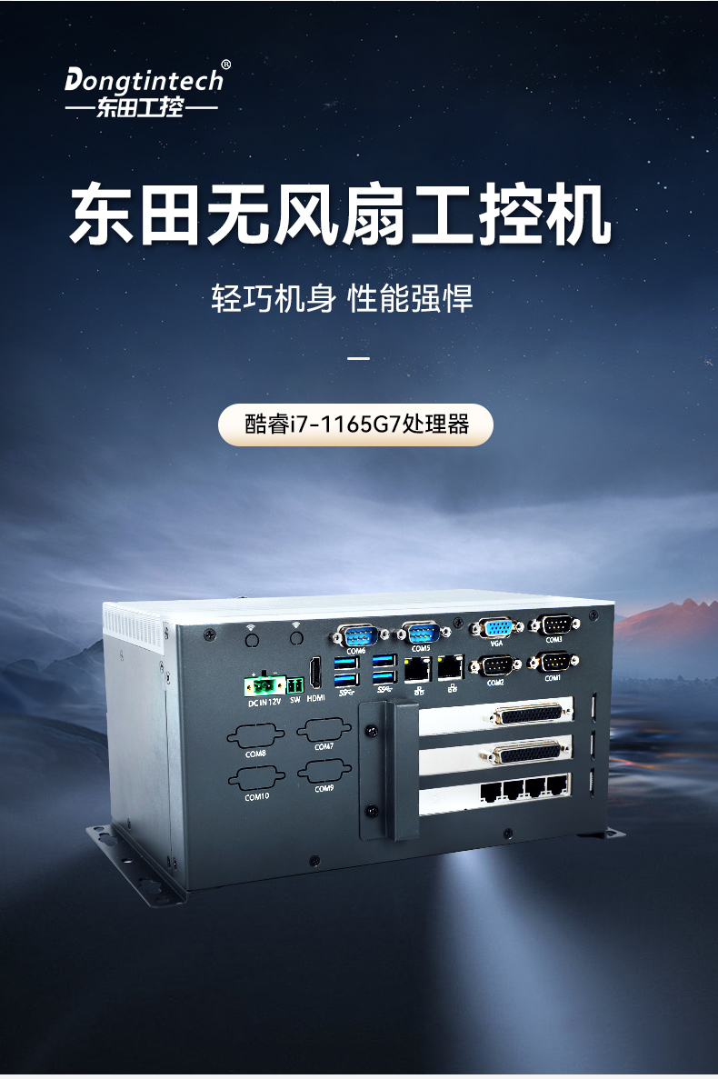 數據采集工控主機,生產檢測設備工控機,DTB-3026K-1165.jpg