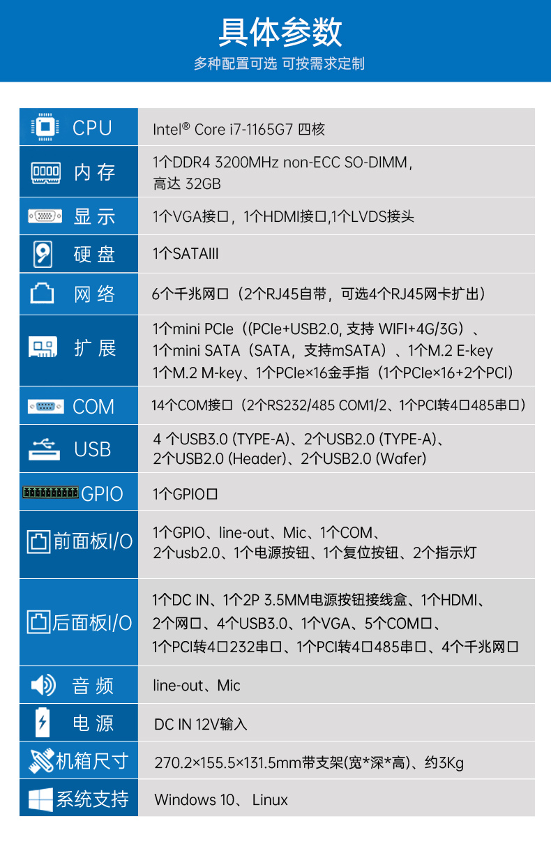 數據采集工控主機,生產檢測設備工控機,DTB-3026K-1165.jpg