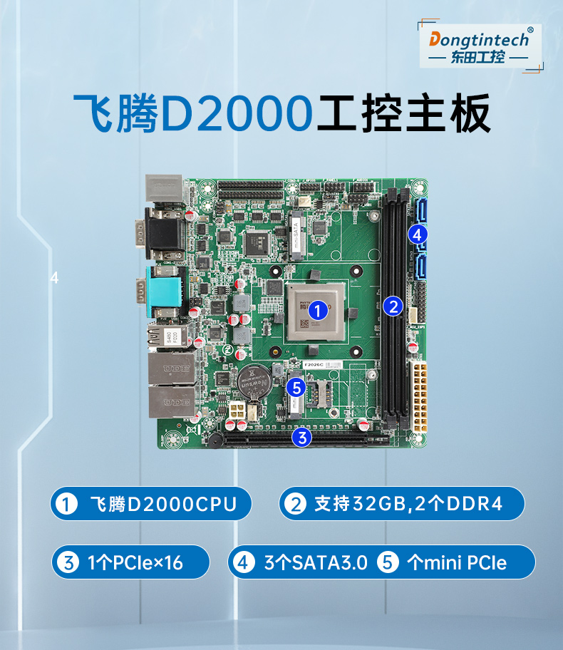 2U國產化工控機,支持統信操作系統,DT-24605-BD2000MC.jpg