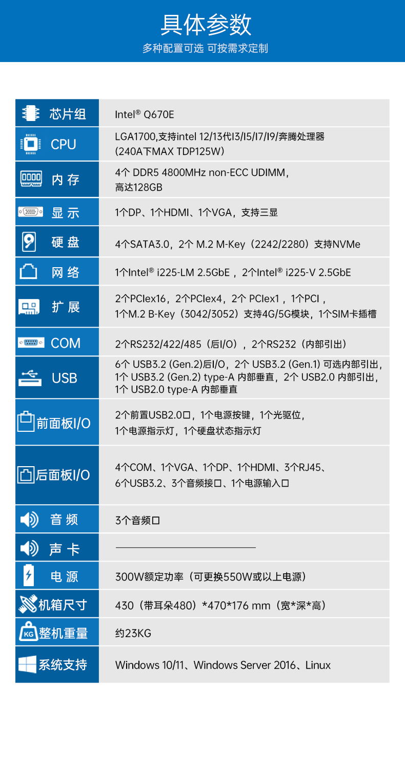 酷睿13代工業電腦,4U上架式工控機,DT-610X-JQ670MA.jpg