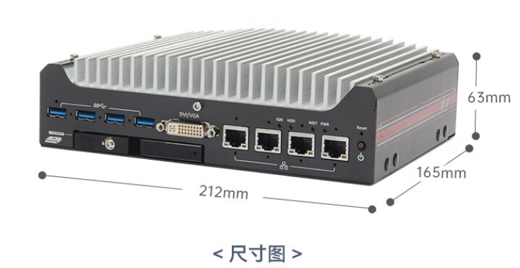 該工控機尺寸為212*165*63mm（寬*深*高），重約2.5公斤，