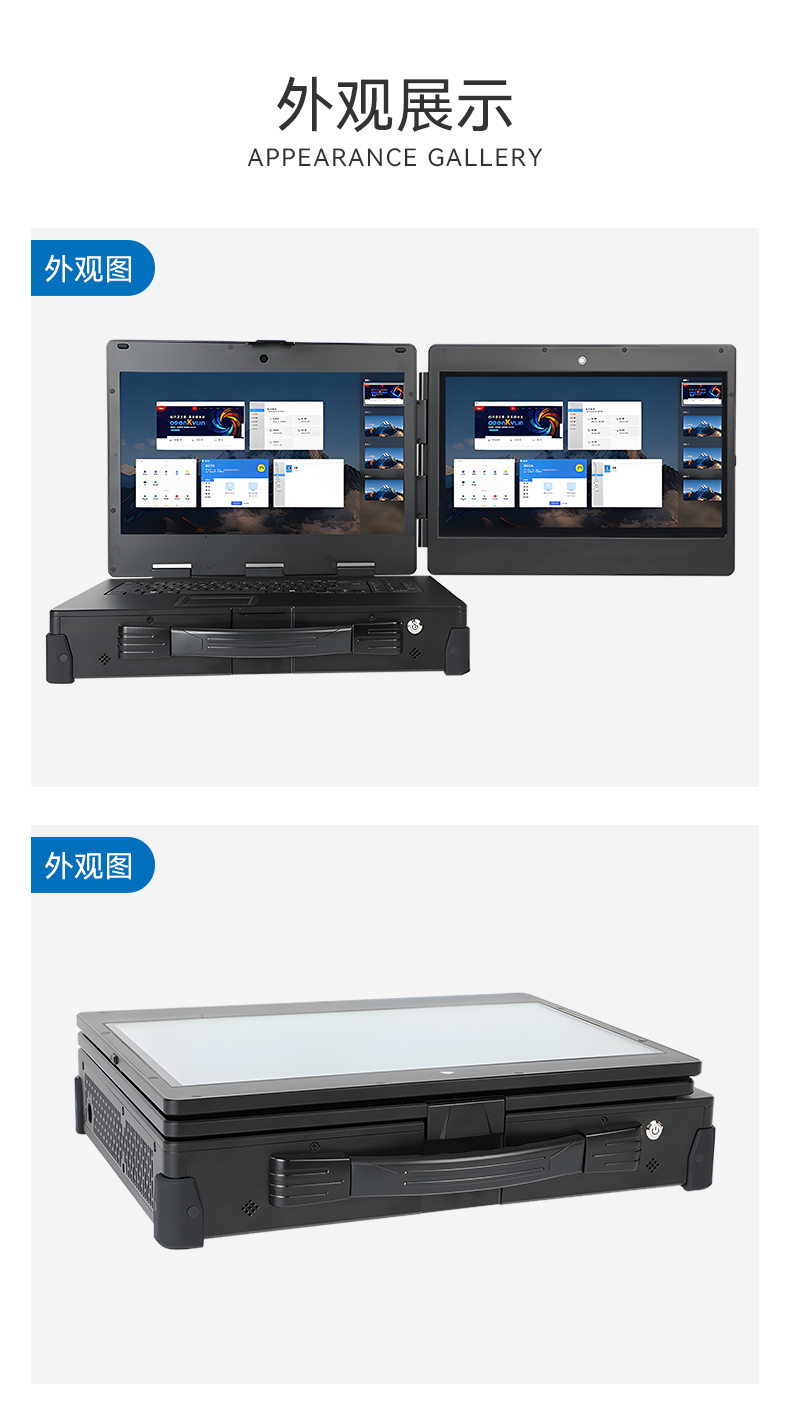 雙屏工業便攜機,加固筆記本.DT-S1425CU-FD2K.jpg