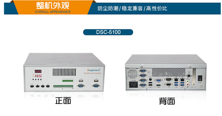 產(chǎn)品推薦：DSC-5100壁掛式工控機.png