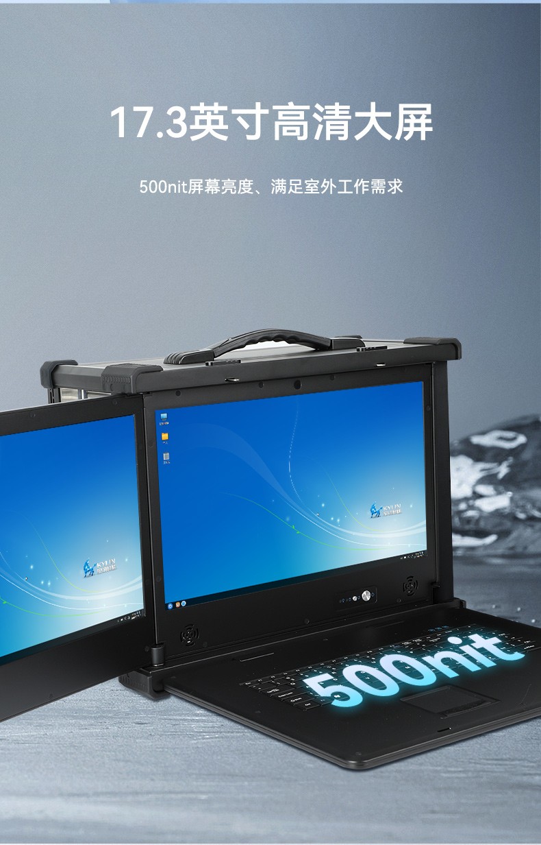 雙屏加固便攜機,17.3英寸筆記本電腦,DT-S1427AD-H325 .jpg