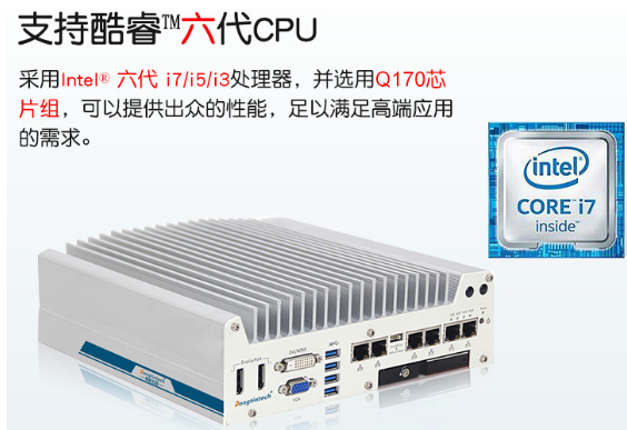 用嵌入式無(wú)風(fēng)扇工控機(jī).png