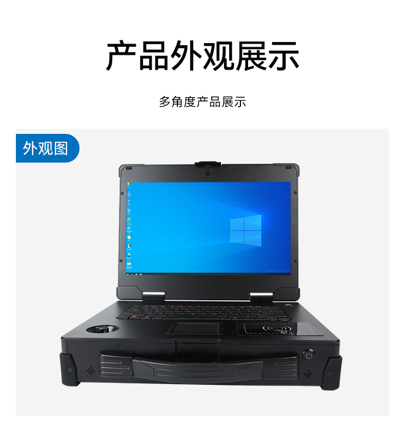 加固移動工作站,三防便攜機(jī),DT-1415CR-Q470.jpg