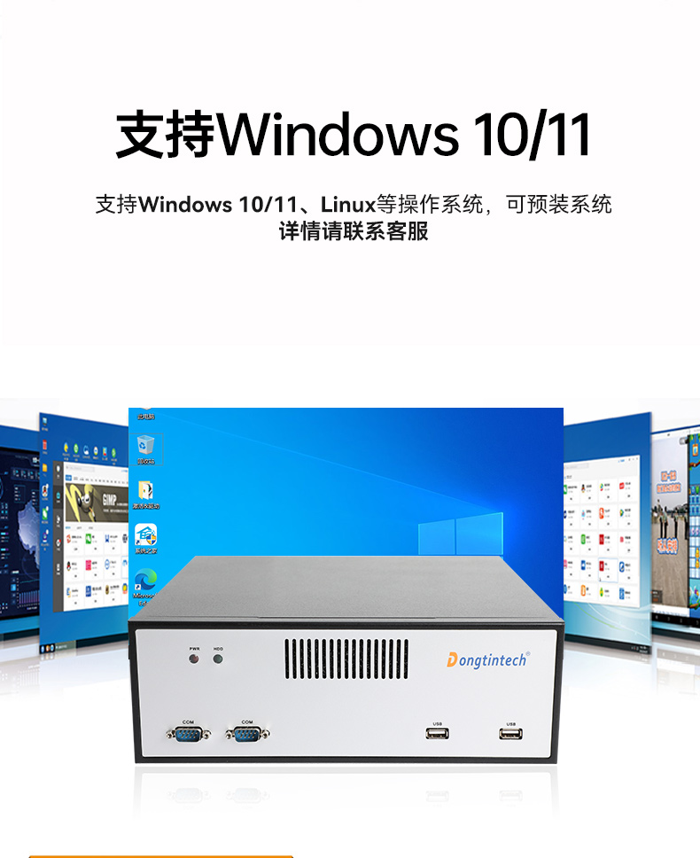 酷睿12代工控機,桌面式工業電腦,DTB-2102L-BH610MC.jpg