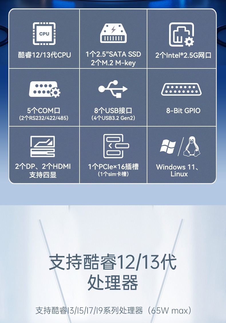嵌入式工控電腦,數據采集工控機,DTB-3291-Q670E.jpg