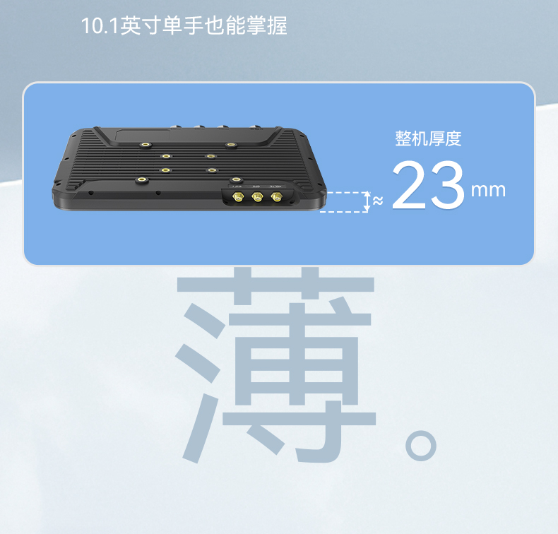 工業車載平板電腦,8/10.1英寸鋼化玻璃電容屏,DTP-0809-MT6789.jpg
