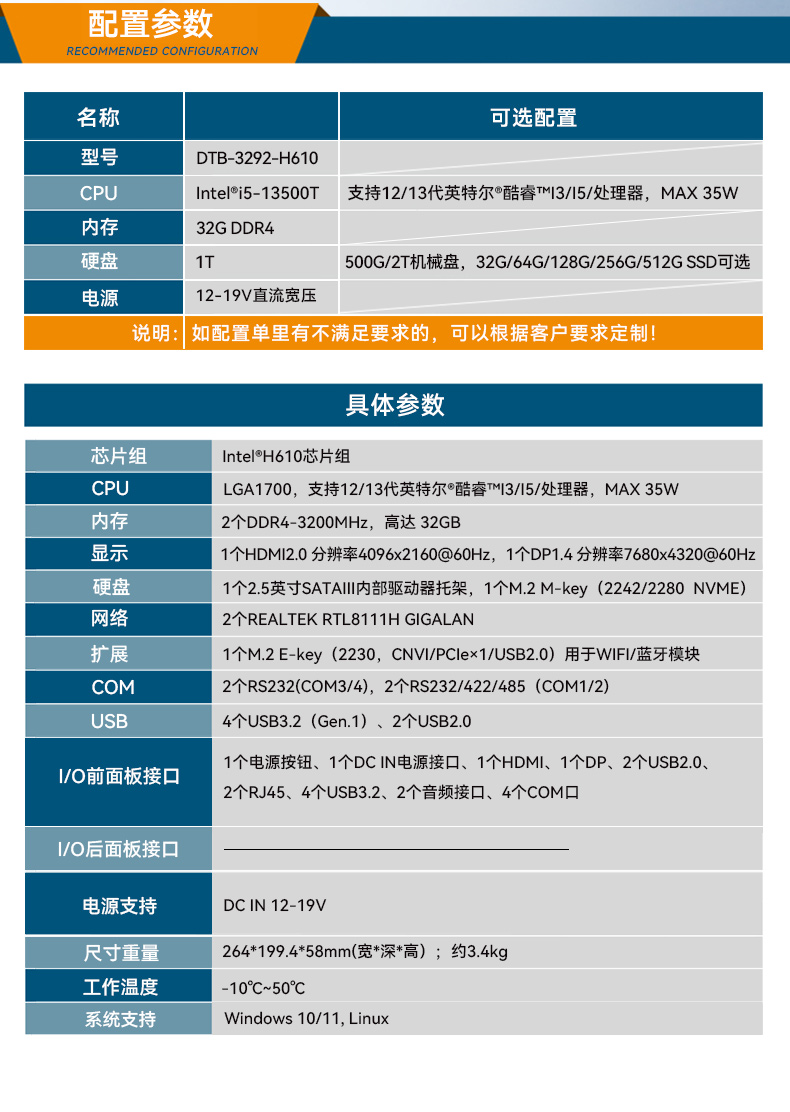 高性能雙顯工控機,自動化專用工業計算機,DTB-3292-H610.jpg