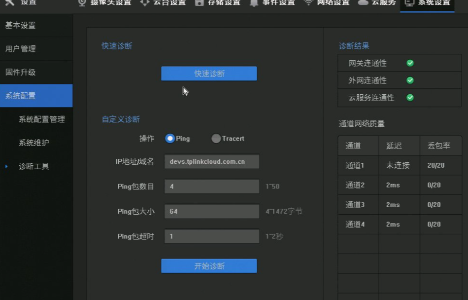 網絡設置調整.png