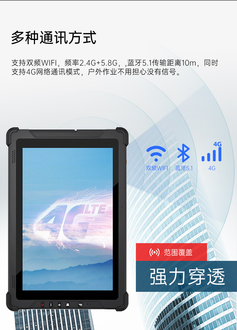 10英寸三防工業(yè)平板電腦,多通訊雙電池長(zhǎng)續(xù),DTZ-I102E.jpg