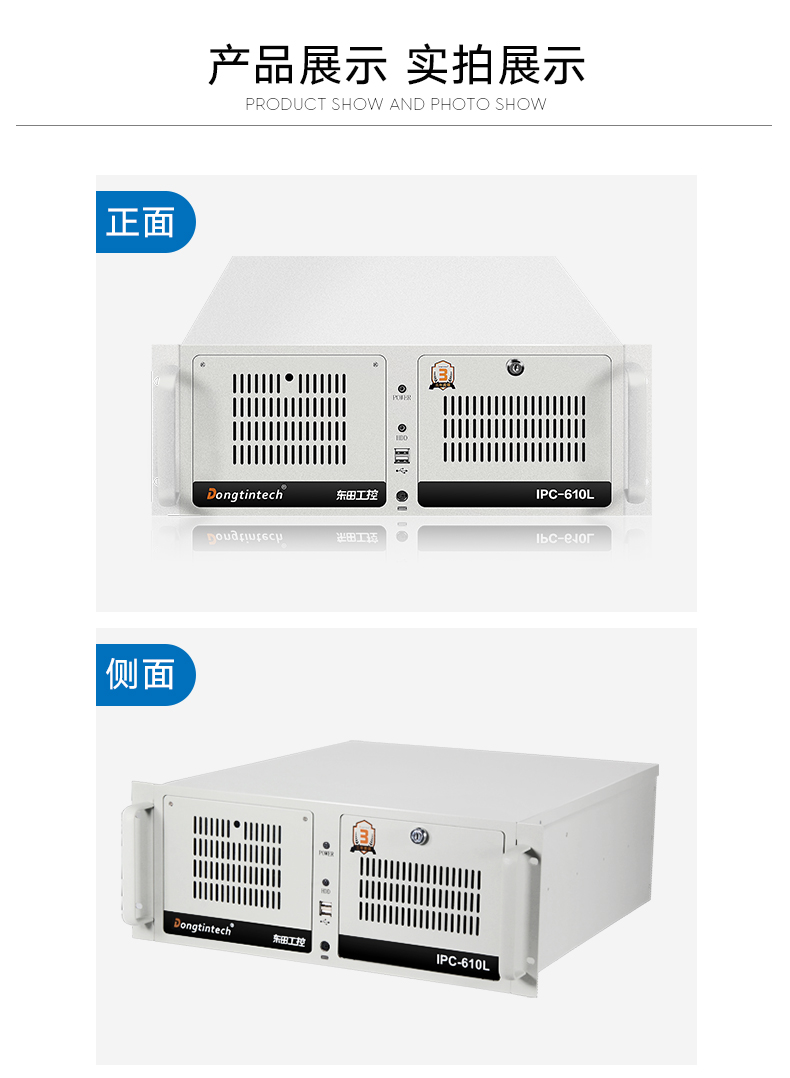 酷睿7代工控機(jī),IPC-610L6串口2網(wǎng)口14USB,DT-610L-ZQ170MA.jpg