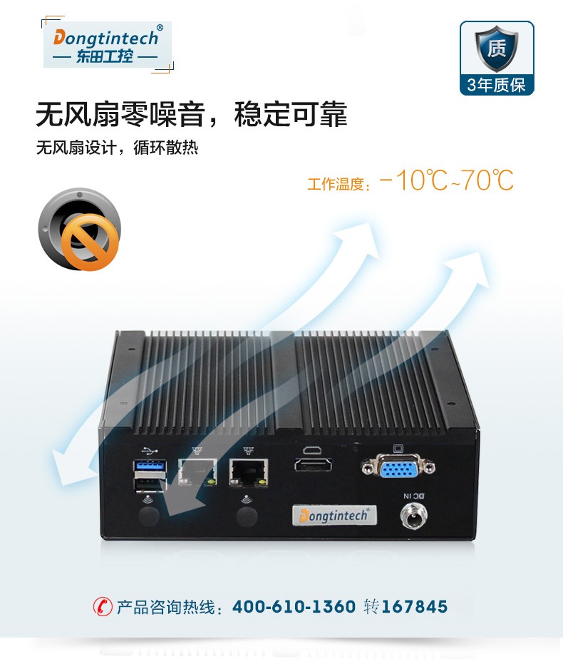 無風扇迷你工控機,J900處理器主機,DTB-1022B-J1900.jpg