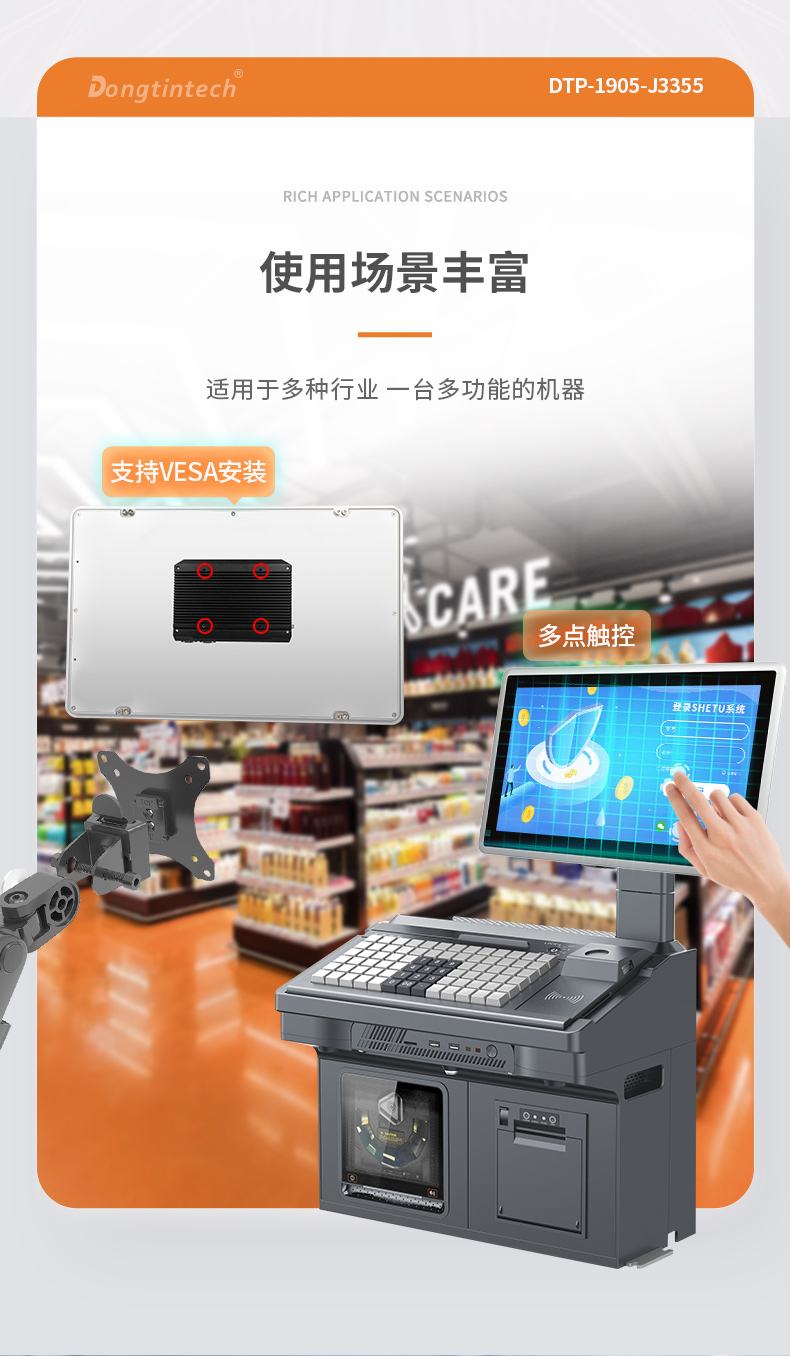 19寸工業平板電腦,J3355處理器主機,DTP-1905-J3355.jpg