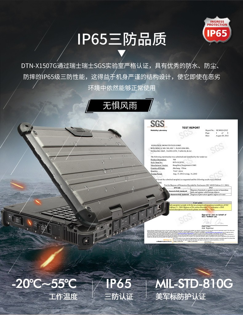 酷睿7代15英寸三防全加固便攜工作站,工業筆記本電腦,DTN-X1507G.jpg
