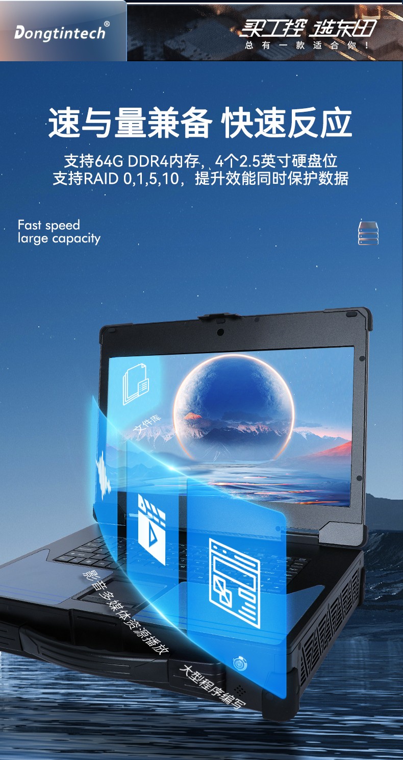 15.6英寸上翻便攜機,酷睿8代加固筆記本電腦,DTG-U151-WH310.jpg