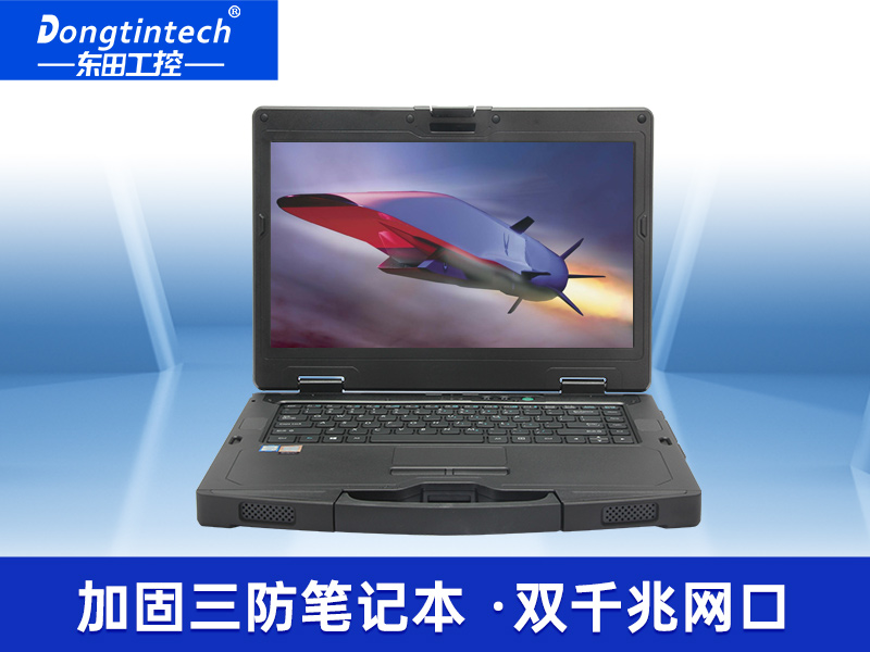 酷睿6代14英寸半加固三防筆記本|工業(yè)級計算機電腦|DT-S1406G
