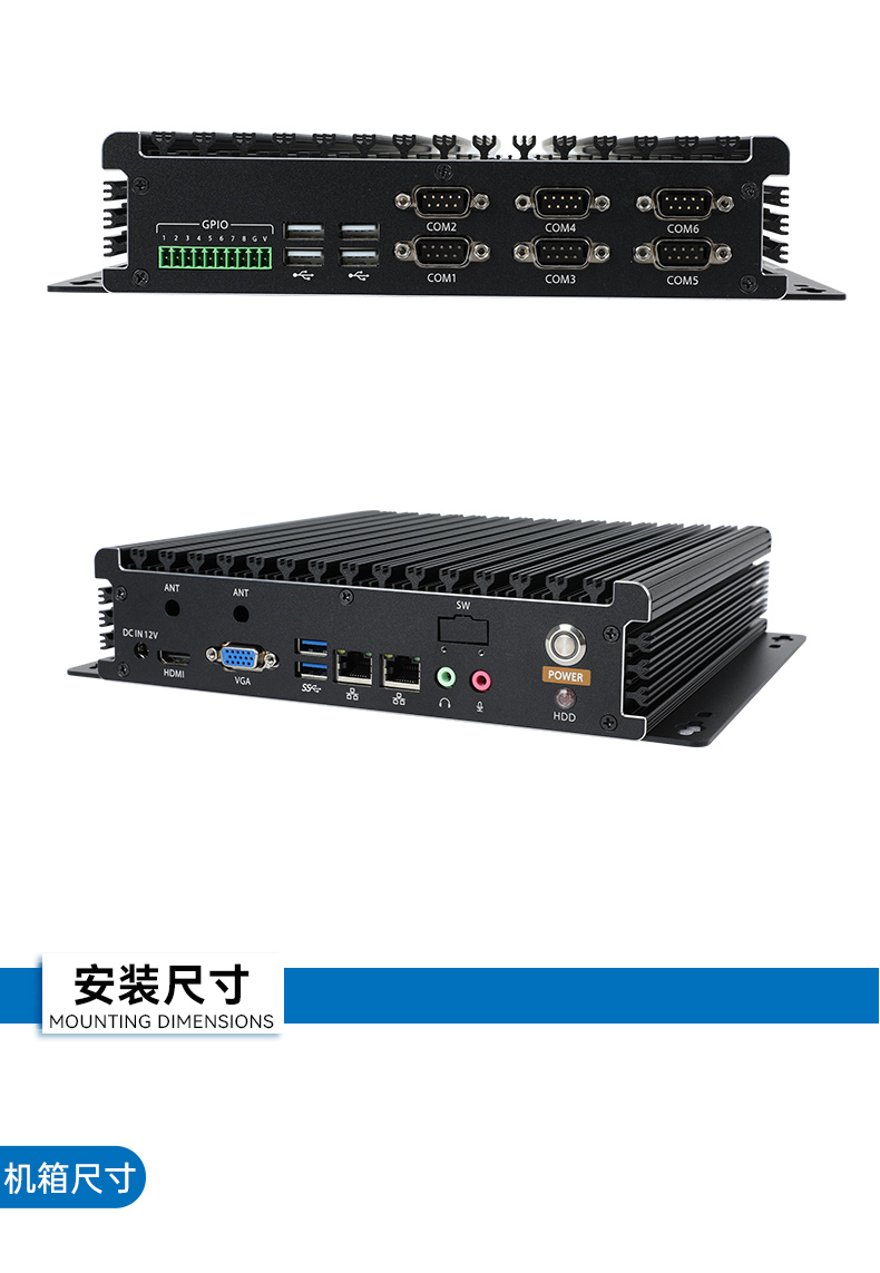 嵌入式無風扇工控機,工業自動化計算機.jpg