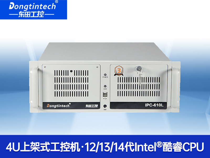 酷睿12代4U上架式工控機(jī)|DT-610L-BH610MA