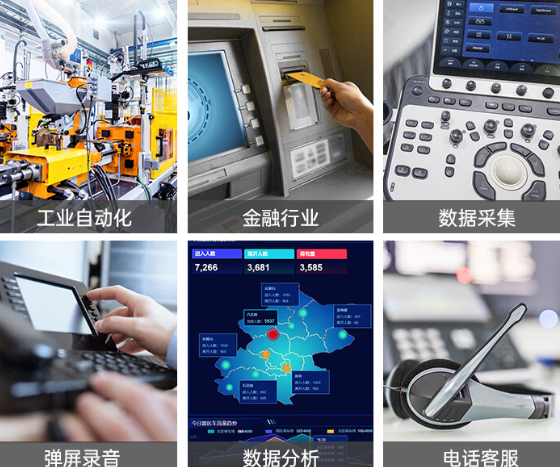 應用領域.png