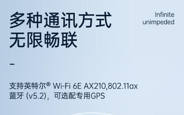 多種通訊方式無線暢聯.png