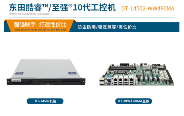 工控電腦主機.png
