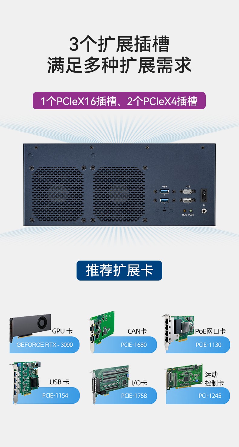 原裝研華工控機,嵌入式工業電腦主機,EPC-B3588.jpg