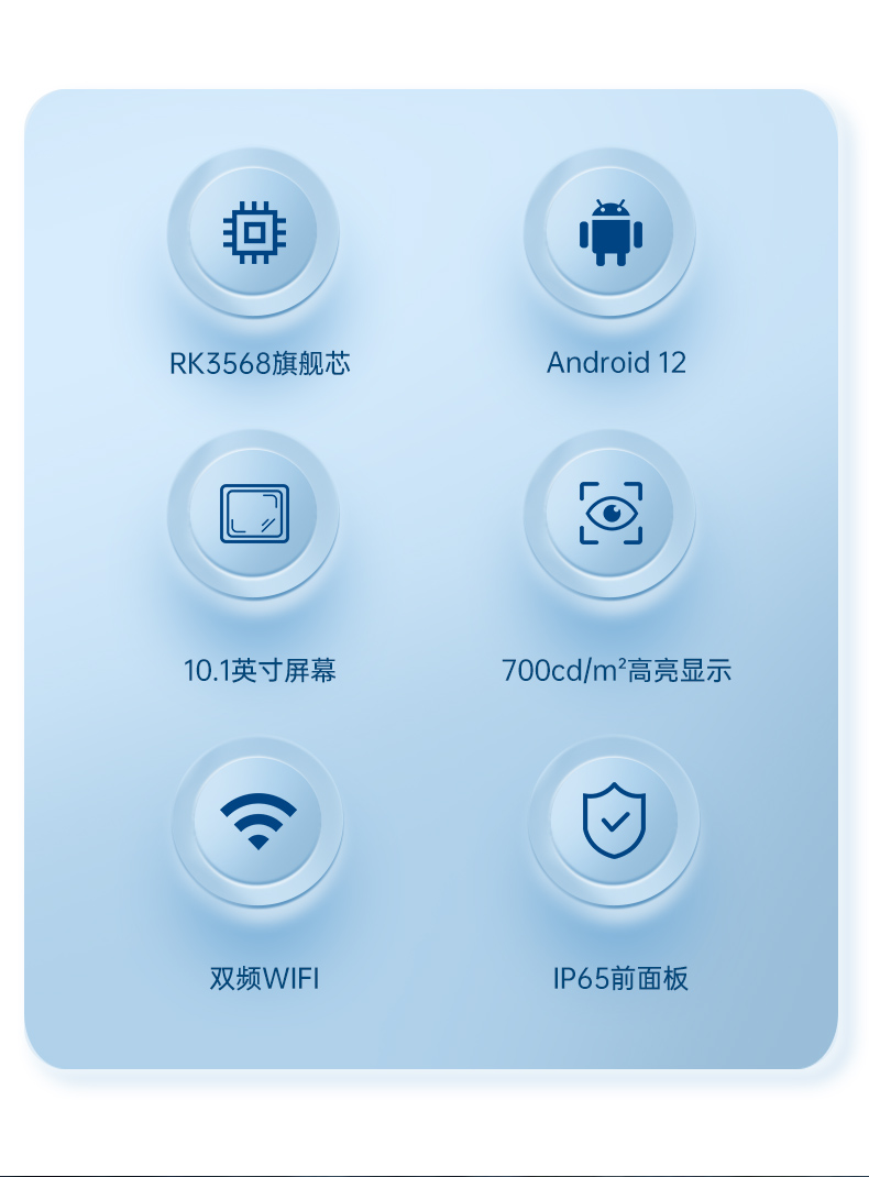 三防工位一體機,IP65防護等級,雙頻WiFi,DTZ-R101E-3568.jpg