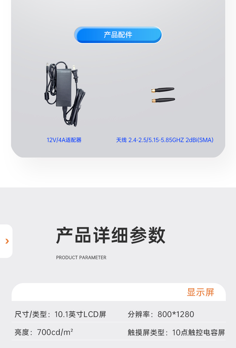 三防工位一體機,IP65防護等級,雙頻WiFi,DTZ-R101E-3568.jpg