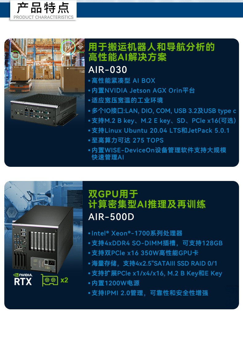研華AI邊緣服務器,4個千兆網(wǎng)口工控機,支持485串口,AIR-500D.jpg