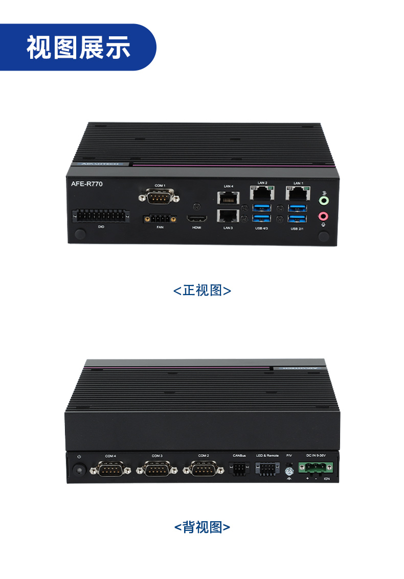 研華嵌入式工控機,酷睿14代工業電腦主機,雙通道64G,AFE-R770.jpg