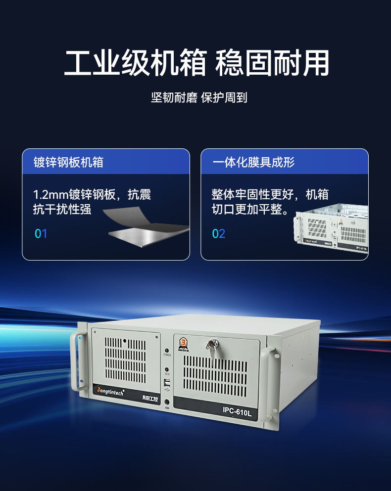 東田4U上架式工控機(jī),x86工業(yè)主機(jī),支持多種操作系統(tǒng),DT-610L-BQ470MA.jpg