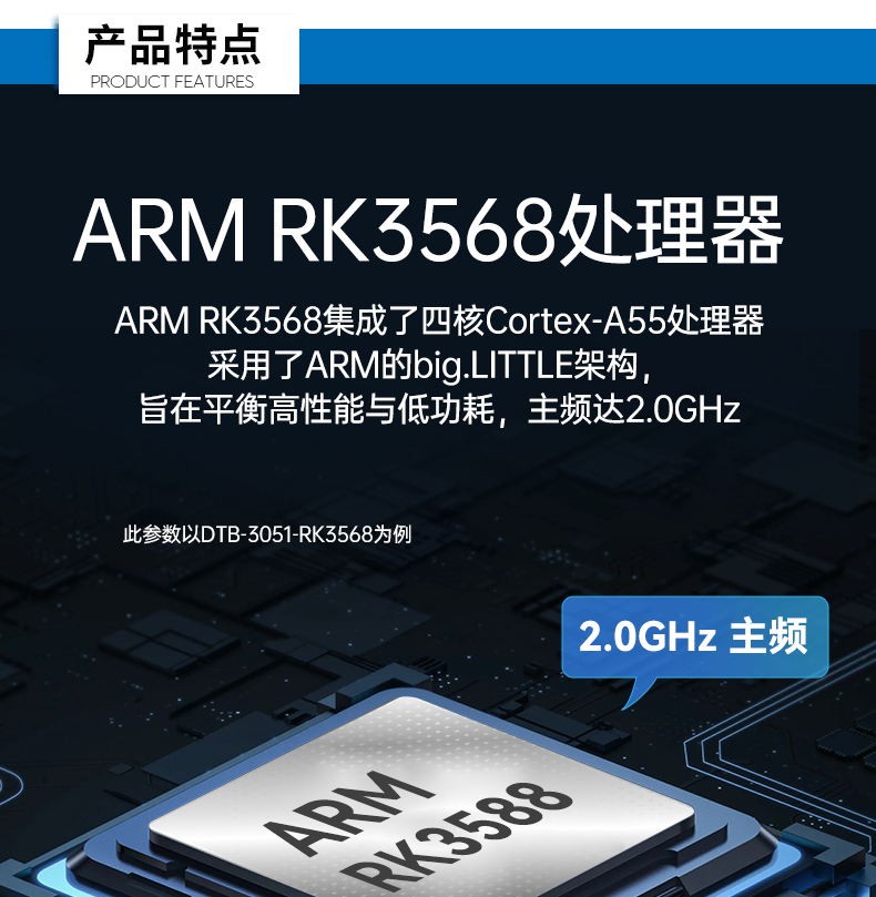 ARM工控機,rk3588 四核處理器,支持Ubuntu18.04系統,DTB-3053-RK3588.jpg