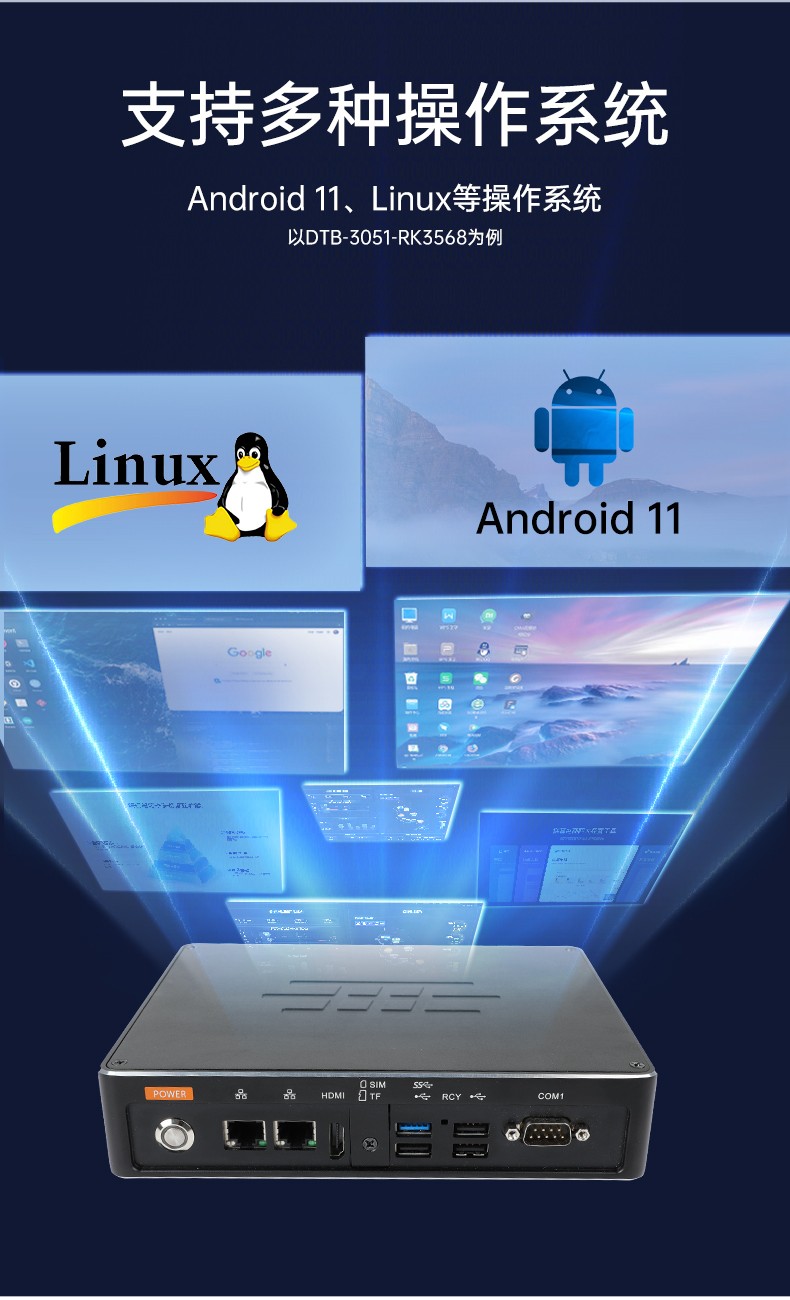 ARM工控機,rk3588 四核處理器,支持Ubuntu18.04系統,DTB-3053-RK3588.jpg