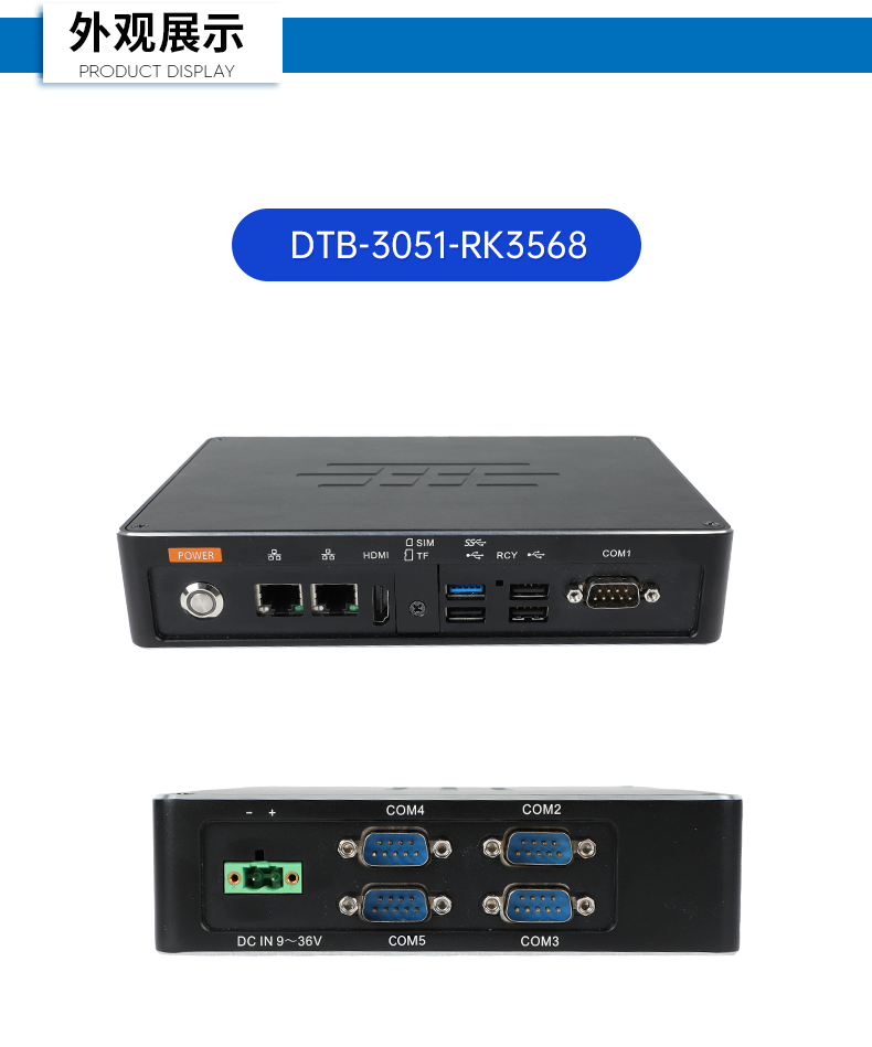 ARM工控機,rk3588 四核處理器,支持Ubuntu18.04系統,DTB-3053-RK3588.png