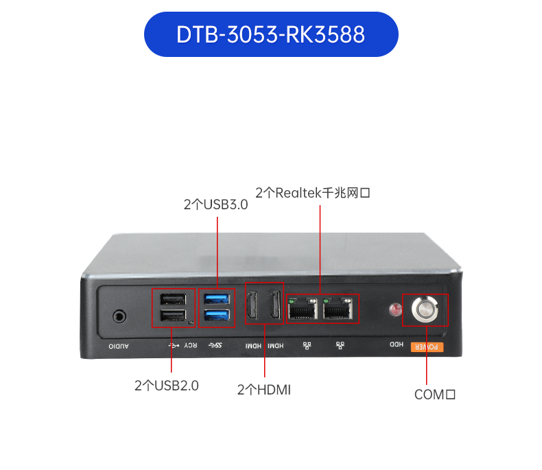 ARM工控機,rk3588 四核處理器,支持Ubuntu18.04系統,DTB-3053-RK3588.png