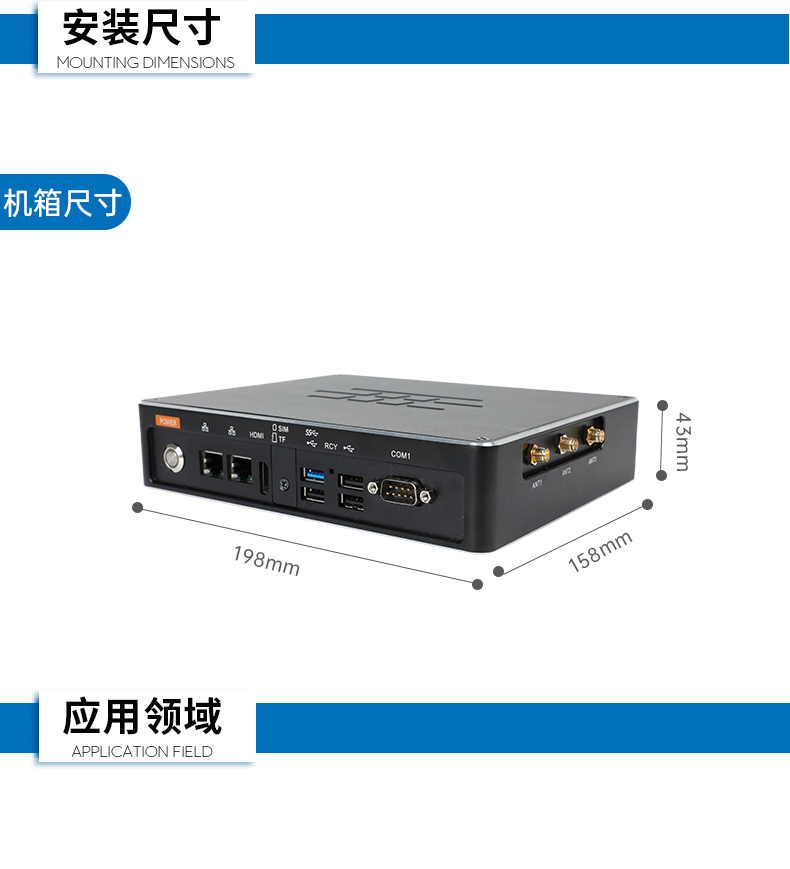 ARM工控機,rk3588 四核處理器,支持Ubuntu18.04系統,DTB-3053-RK3588.jpg