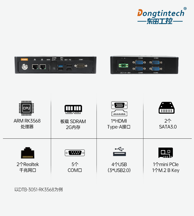 ARM工控機,支持ubuntu系統電腦,DTB-3051-RK3568.png
