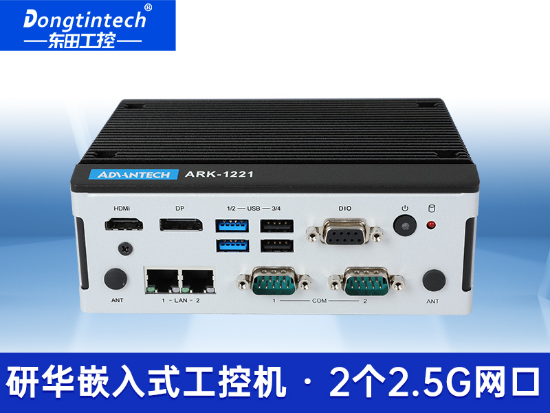 研華嵌入式工控機|工業控制電腦|機器視覺主機|ARK-1221L