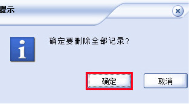 U盤使用記錄.png U盤使用記錄.png