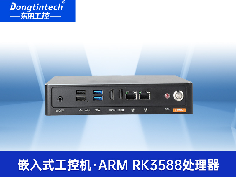 ARM工控機|rk3588 四核處理器|支持Ubuntu18.04系統|DTB-3053-RK3588