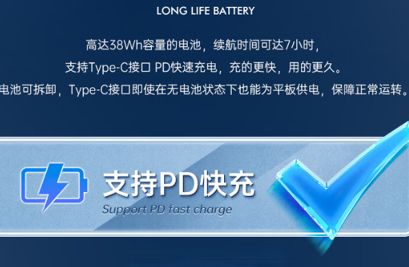 PD快充技術的優勢.png