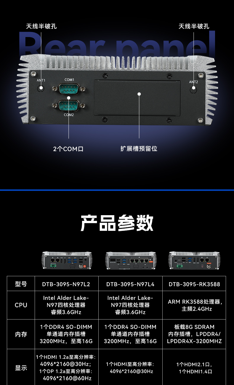 微型工業電腦主機,雙顯機器視覺工控主機,DTB-3095-N97L4.jpg