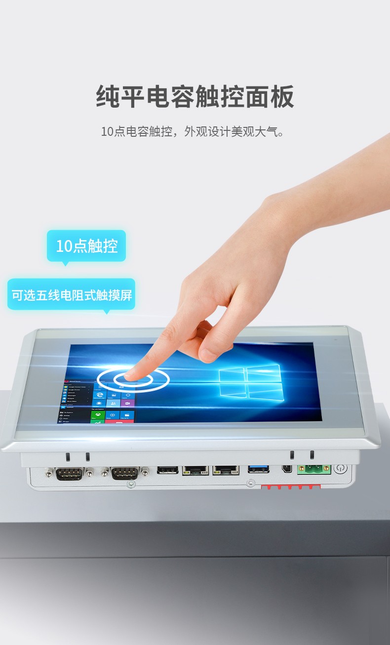 8英寸工業平板電腦,工業電腦一體機,DTP-0803-J1900.jpg