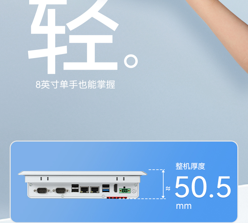 8英寸工業平板電腦,工業電腦一體機,DTP-0803-J1900.jpg