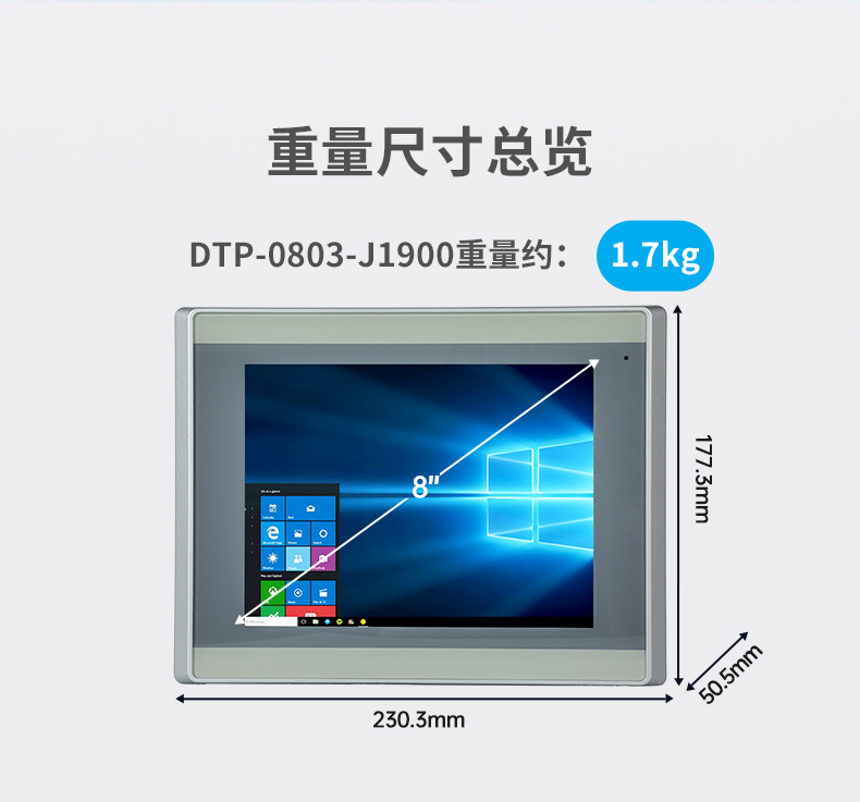 8英寸工業平板電腦,工業電腦一體機,DTP-0803-J1900.jpg