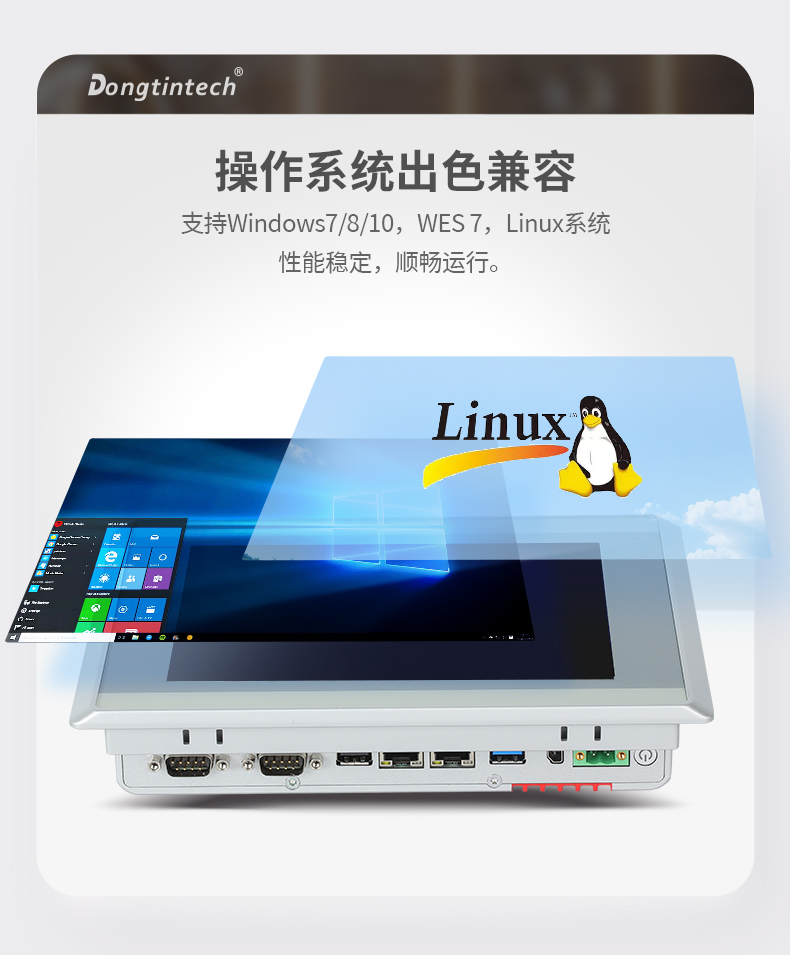 8英寸工業平板電腦,工業電腦一體機,DTP-0803-J1900.jpg