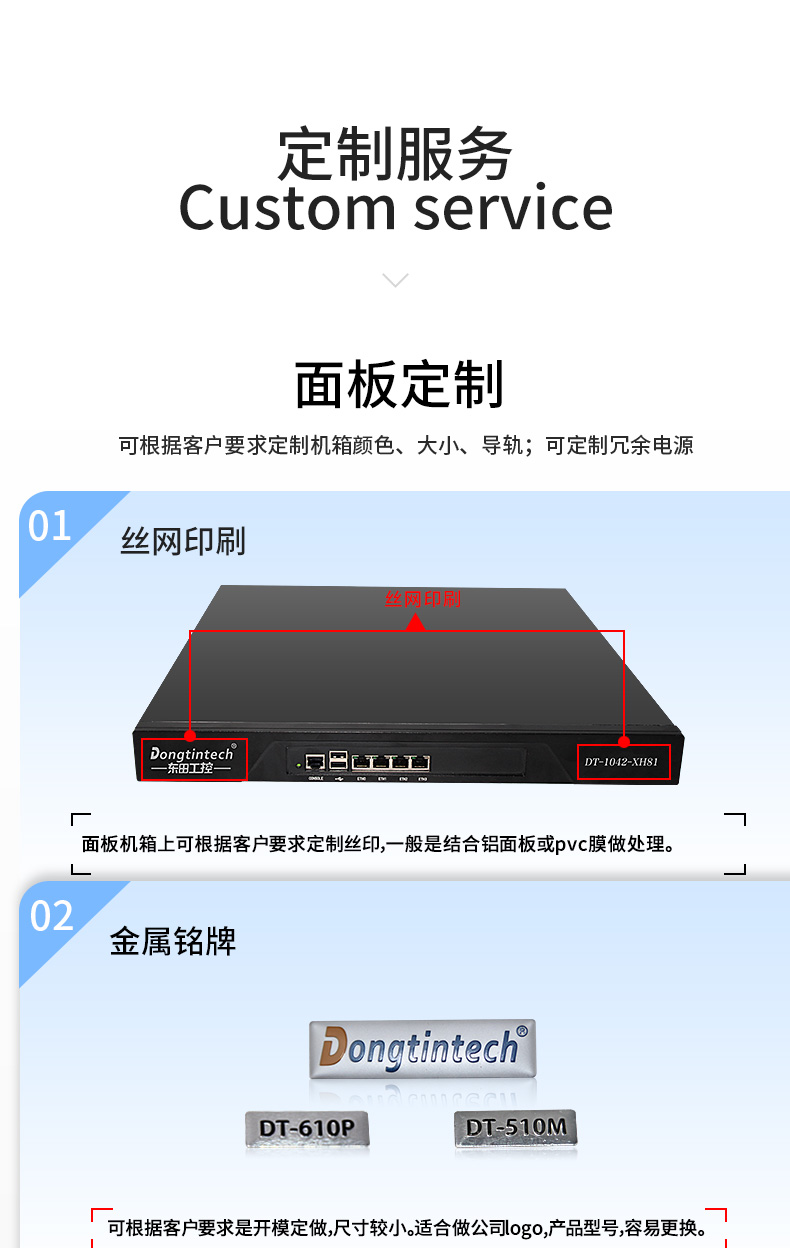 多網口工控主機,2U工業電腦,6個千兆電口主機,DT-222C4-C236.jpg